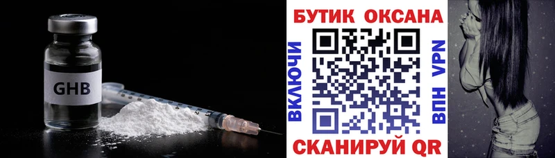 БУТИРАТ 1.4BDO  блэк спрут   Коряжма 