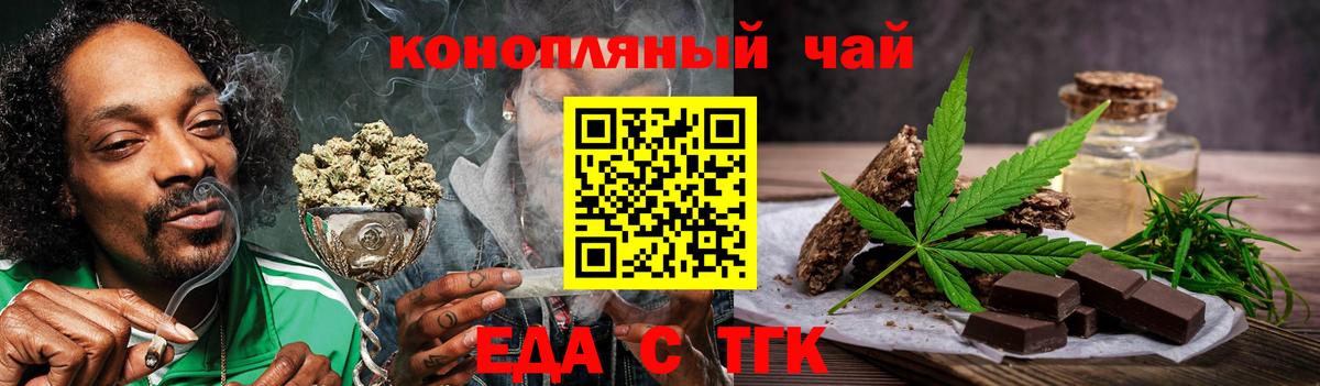 Canna-Cookies конопля  Вход с VPN  Коряжма 