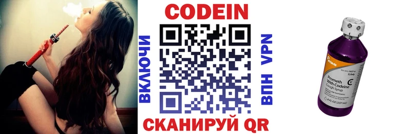Codein Purple Drank Коряжма