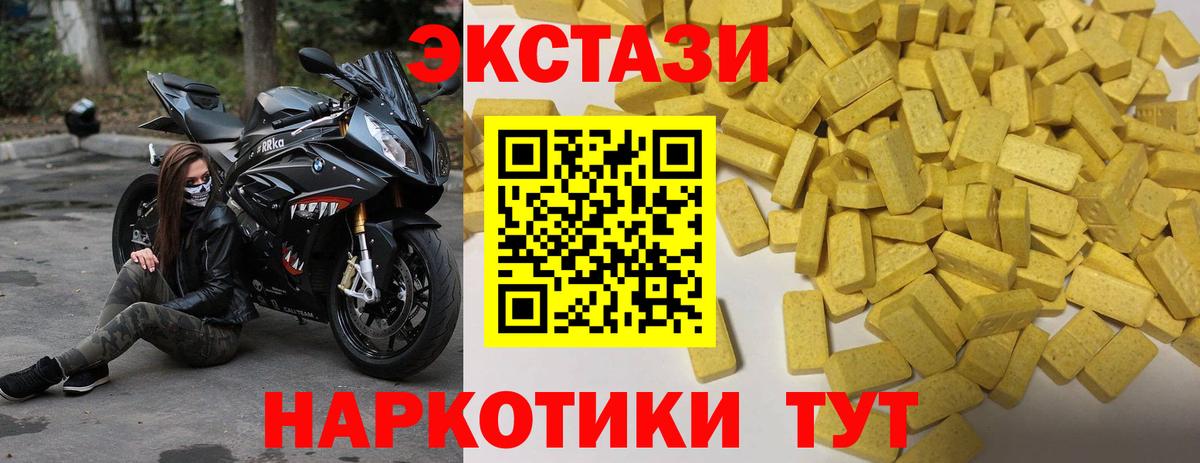 Коряжма  Ecstasy круглые  Ecstasy Дубай  Вход с VPN 