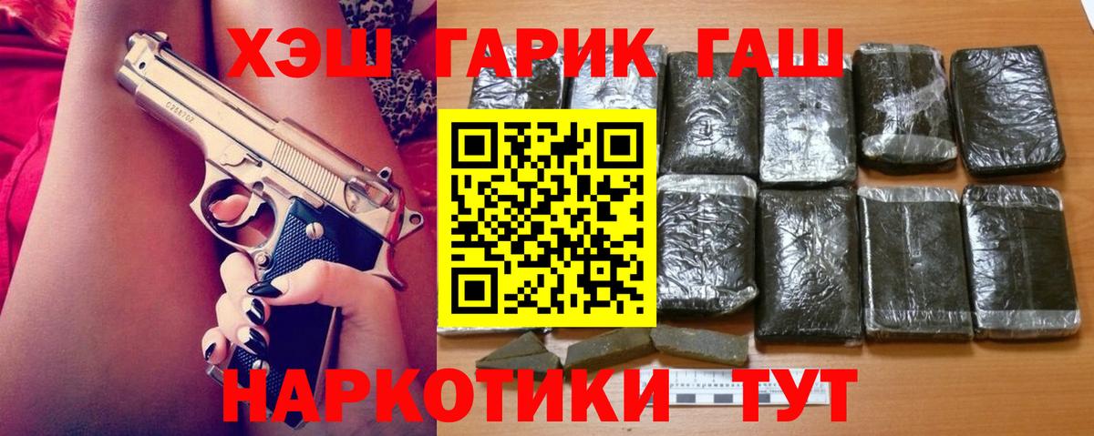 Гашиш убойный  Вход с VPN  Гашиш  Коряжма 