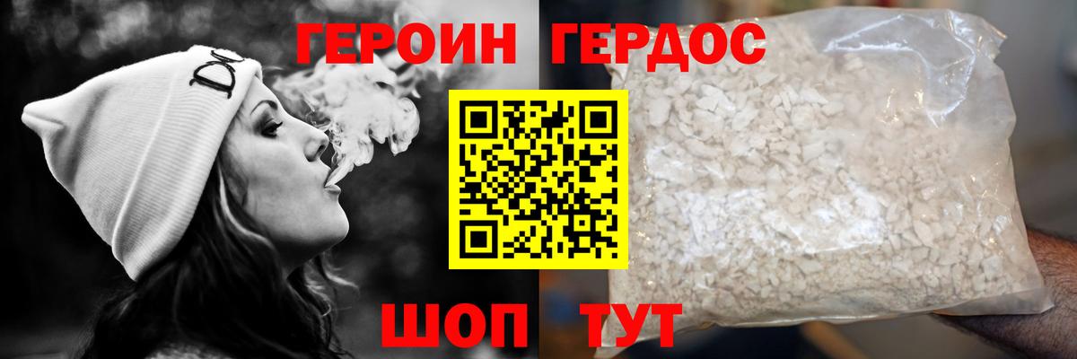 Коряжма  ГЕРОИН афганец  Вход с VPN 