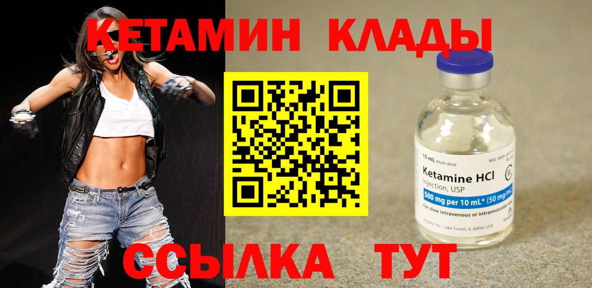 КЕТАМИН VHQ Коряжма