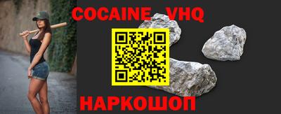 альфа пвп VHQ Ливны