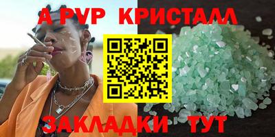 альфа пвп VHQ Ливны
