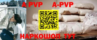 альфа пвп VHQ Ливны