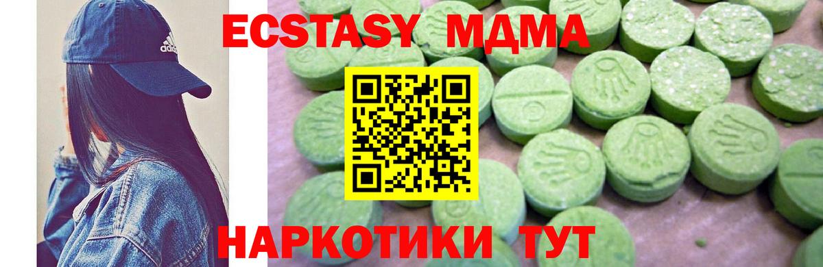 Коряжма  MDMA кристаллы  MDMA молли  МДМА  Вход с VPN 