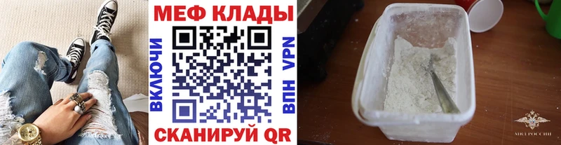 площадка наркотические препараты  Коряжма  Меф мука  что такое  