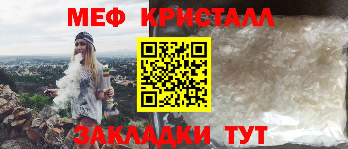 Меф мука Коряжма