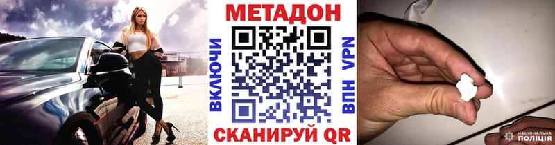 Метадон кристалл  Коряжма 