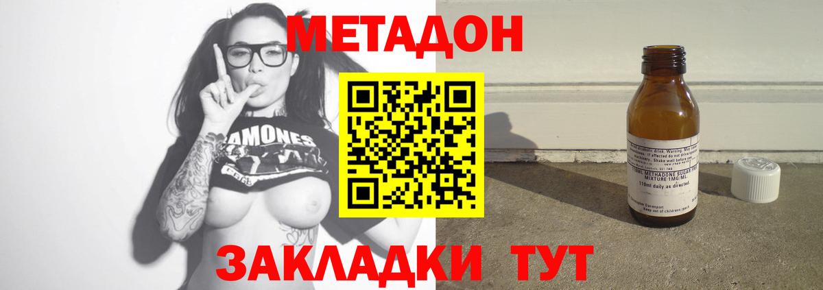 МЕТАДОН белоснежный  Вход с VPN  Метадон мёд  Коряжма 
