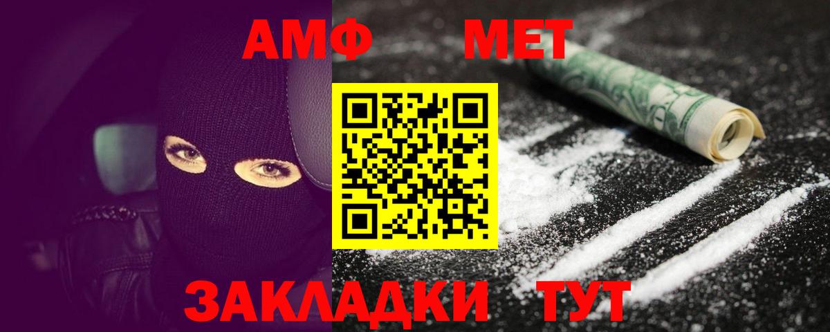 Метамфетамин витя  Вход с VPN  Коряжма 