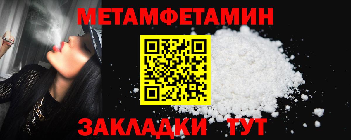 Первитин пудра Коряжма